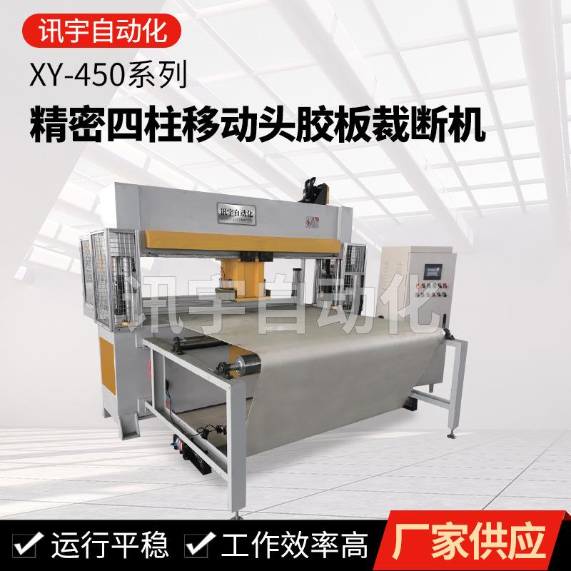 精密四柱移动头裁断机足球自动龙门皮革箱包送料机纸板模压机