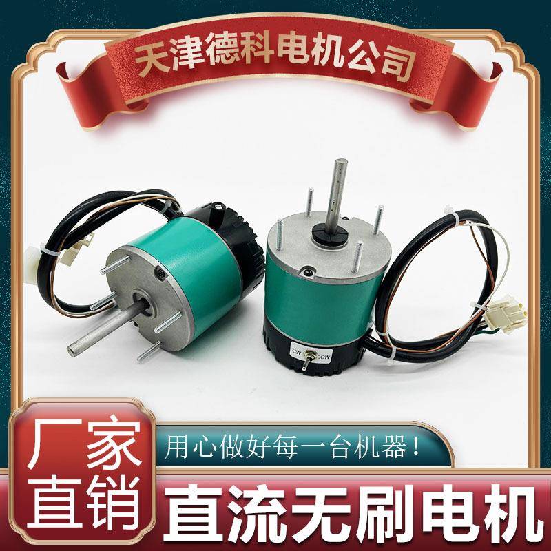 直流无刷电机200wTRB8596-60商超冷鲜柜马达厂家直供