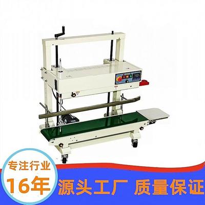 洗衣粉末大米颗粒食品袋子自动连续封口机加厚PE膜大袋包装机