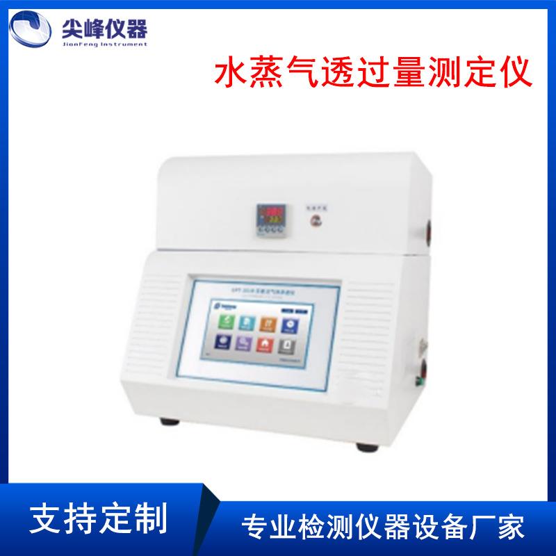 水蒸气透过量测定仪薄膜透湿检测包装透湿率试验机厂家