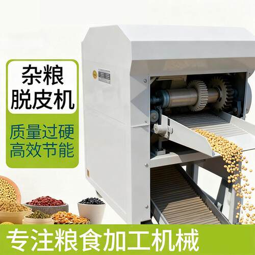 新式文冠果脱壳机高效皮能耗ZPA低操 作简去便选分一体机