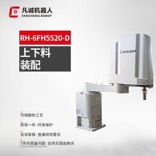 6FH5520工业机器人4轴搬运装 厂家供应九成新RH 配机械手