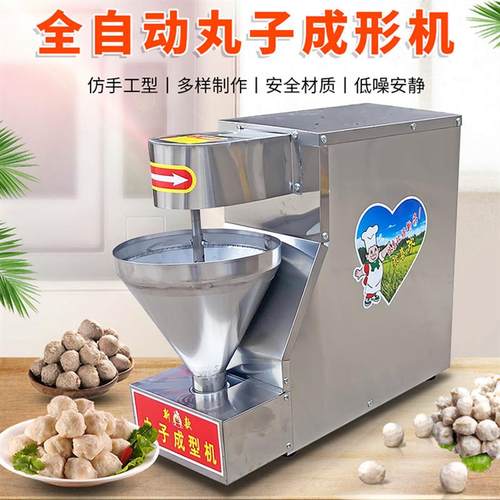 不锈钢丸子机变频丸子成型机商用小型丸子机鱼丸机全自动丸子机