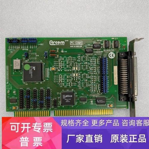 ARCOM PC-COM4  PCIB40 原装拆机采集卡