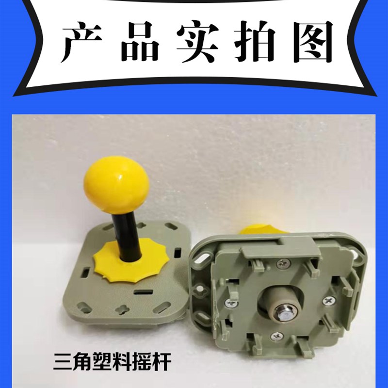 月光宝盒街机摇杆格斗游戏机手把双人方向手柄配件拳王对打摇杆