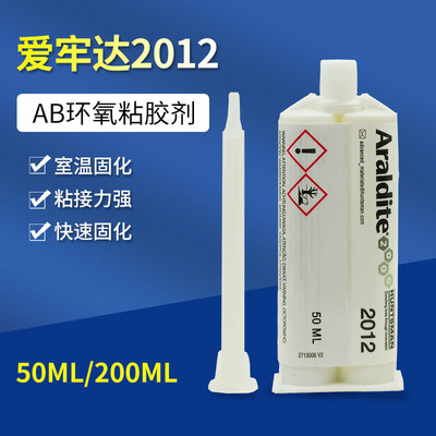 爱牢达2012胶水瑞士Araldite金属陶瓷结构胶手工胶高剥离强度50ml