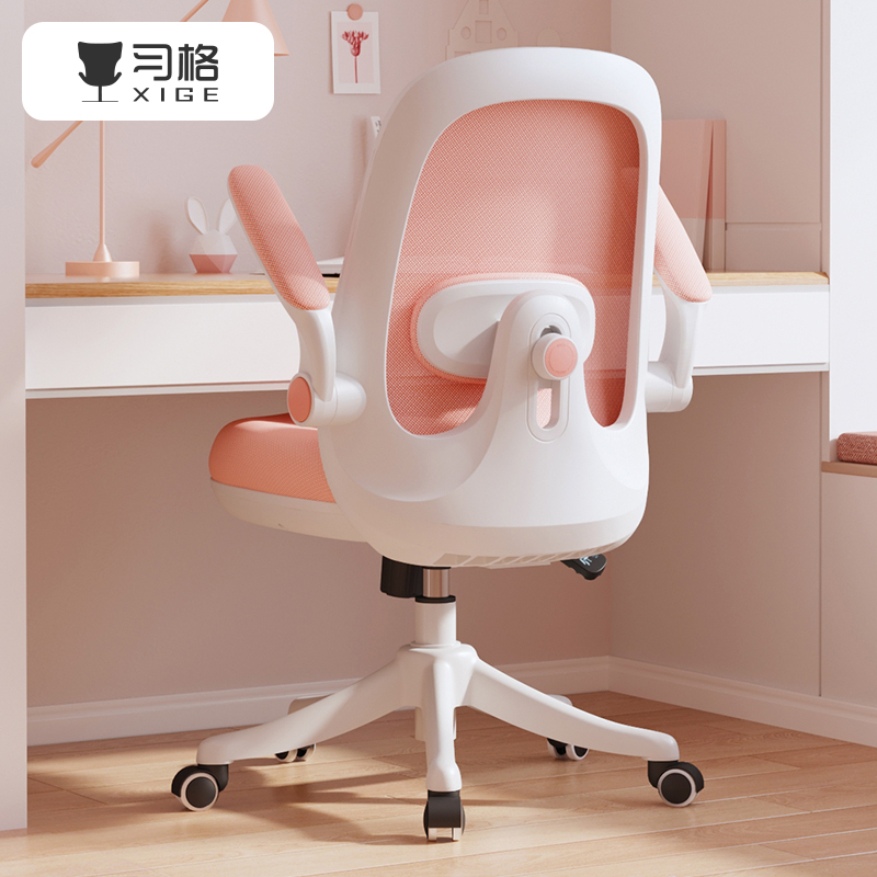 习格儿童学习椅写字椅可升降书桌椅子小学生写作业专用椅调节座椅