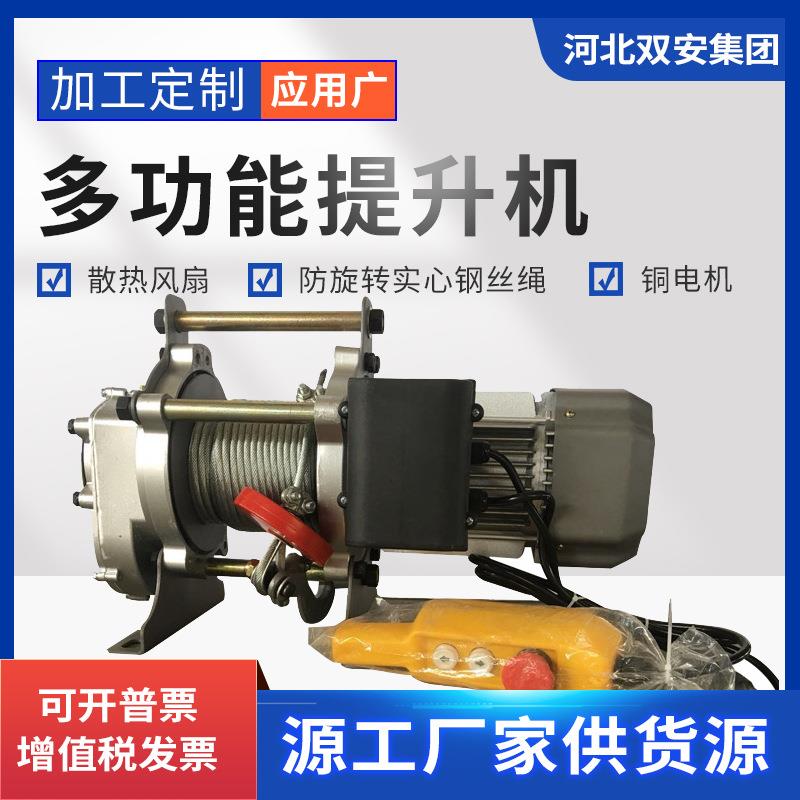 厂家80V提升机220V家用装修钢丝绳电动提升机吊机