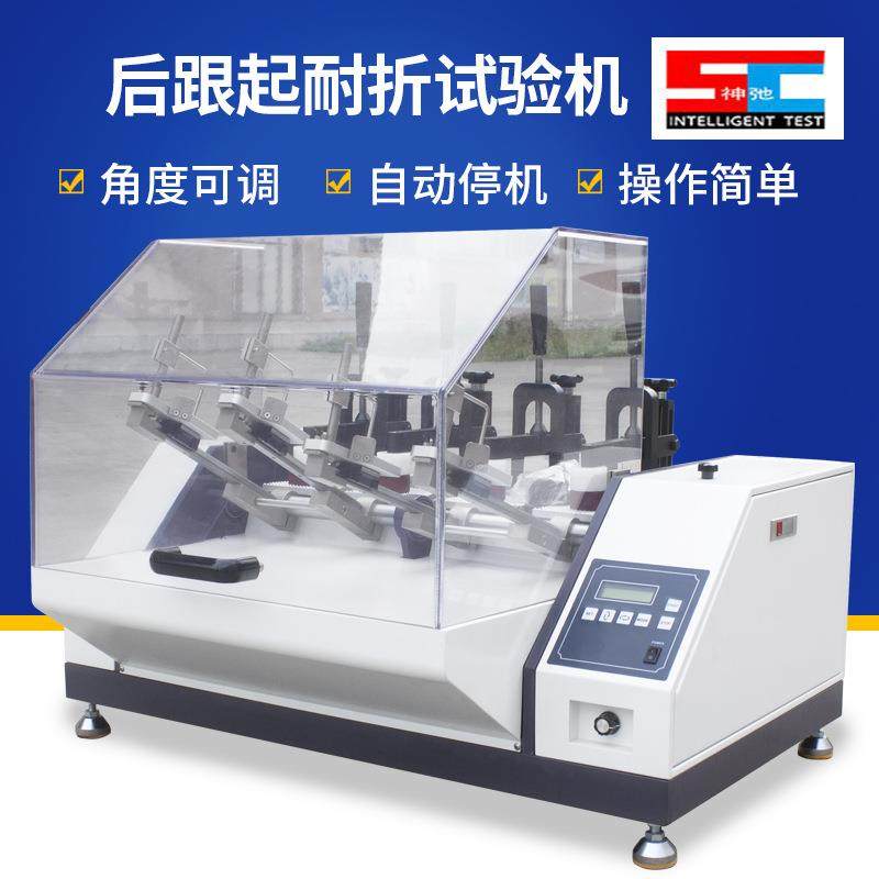 成品鞋弯曲试验机鞋底弯曲疲劳度测试仪后跟起鞋底耐折实验检测,工业油品/胶粘/化学/实验室用品,其他实验室设备,淘宝优惠券,粉丝福利购,淘宝优惠卷