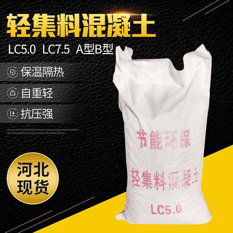 厂家轻集料混凝土屋面回填拌复合防火轻质混凝泡沫混凝土保温,基础建材,透水混凝土,淘宝优惠券,粉丝福利购,淘宝优惠卷