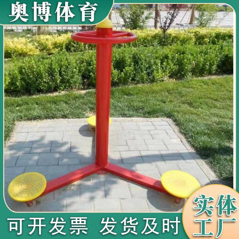室外健身器材户外公园小区老年人锻炼运动组合社区广场健身路径