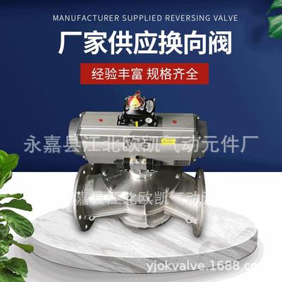 供应岔道阀三通岔道阀不锈钢三通转向器精密多通道法兰耐用