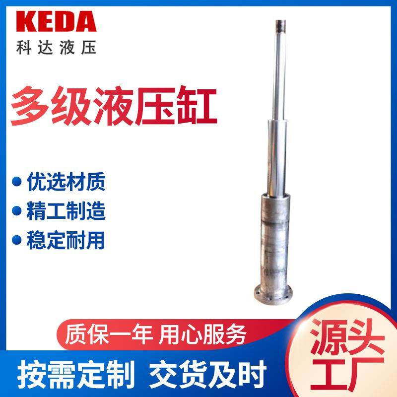 厂家生产多级液压缸伸缩式液压缸高压重型车辆液压油缸高性能,标准件/零部件/工业耗材,液压缸,淘宝优惠券,粉丝福利购,淘宝优惠卷