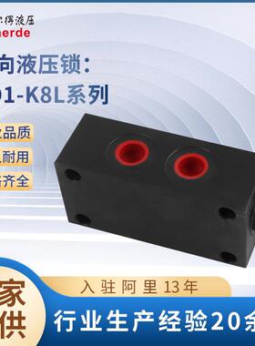 厂家供应双向液压锁SO1-K8L-16油路自锁阀油缸液压同步阀分流阀