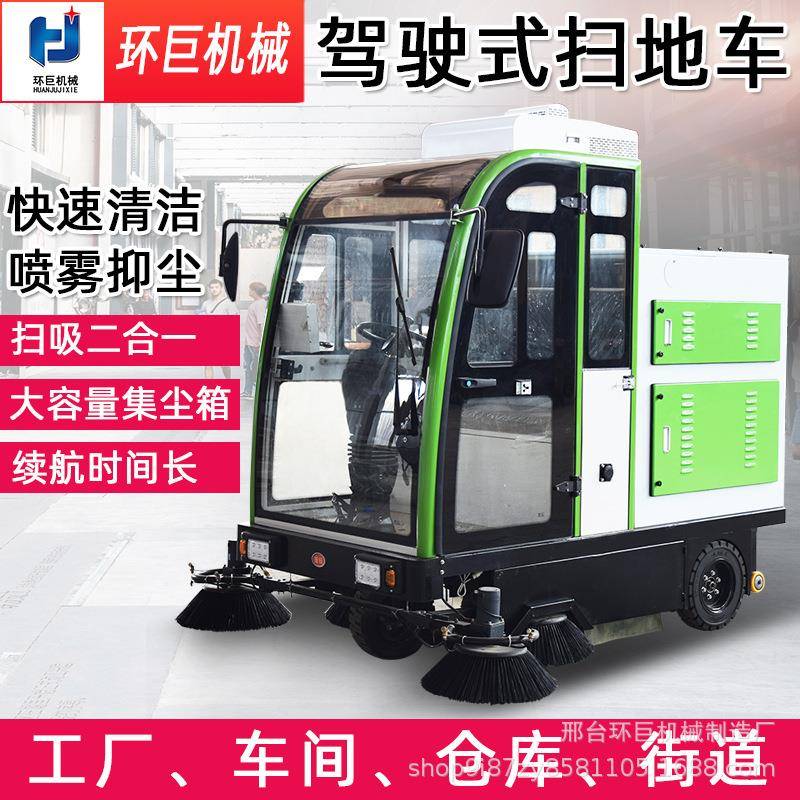 全封闭驾驶式扫地机街道清扫机车间清洁电动扫地机厂区大型扫地机