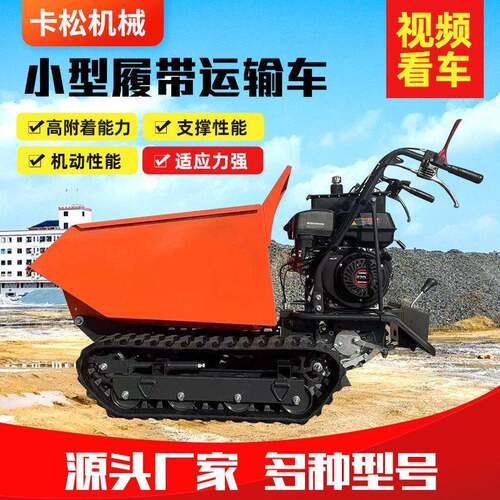 山路斜坡拉货小型履带运输车农业果园履带运输车CM60履带车