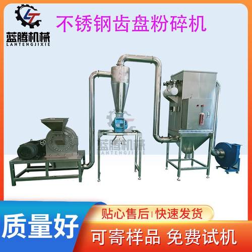 不锈钢膨化玉米粉碎机食品级辣椒香辛料打粉机黑豆大米磨粉机