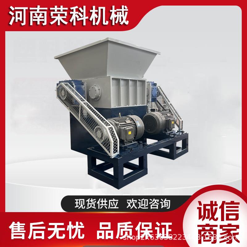 双轴PVC机头料编织袋撕碎机胶合板机壳铝垃圾粉碎机塑钢破碎机