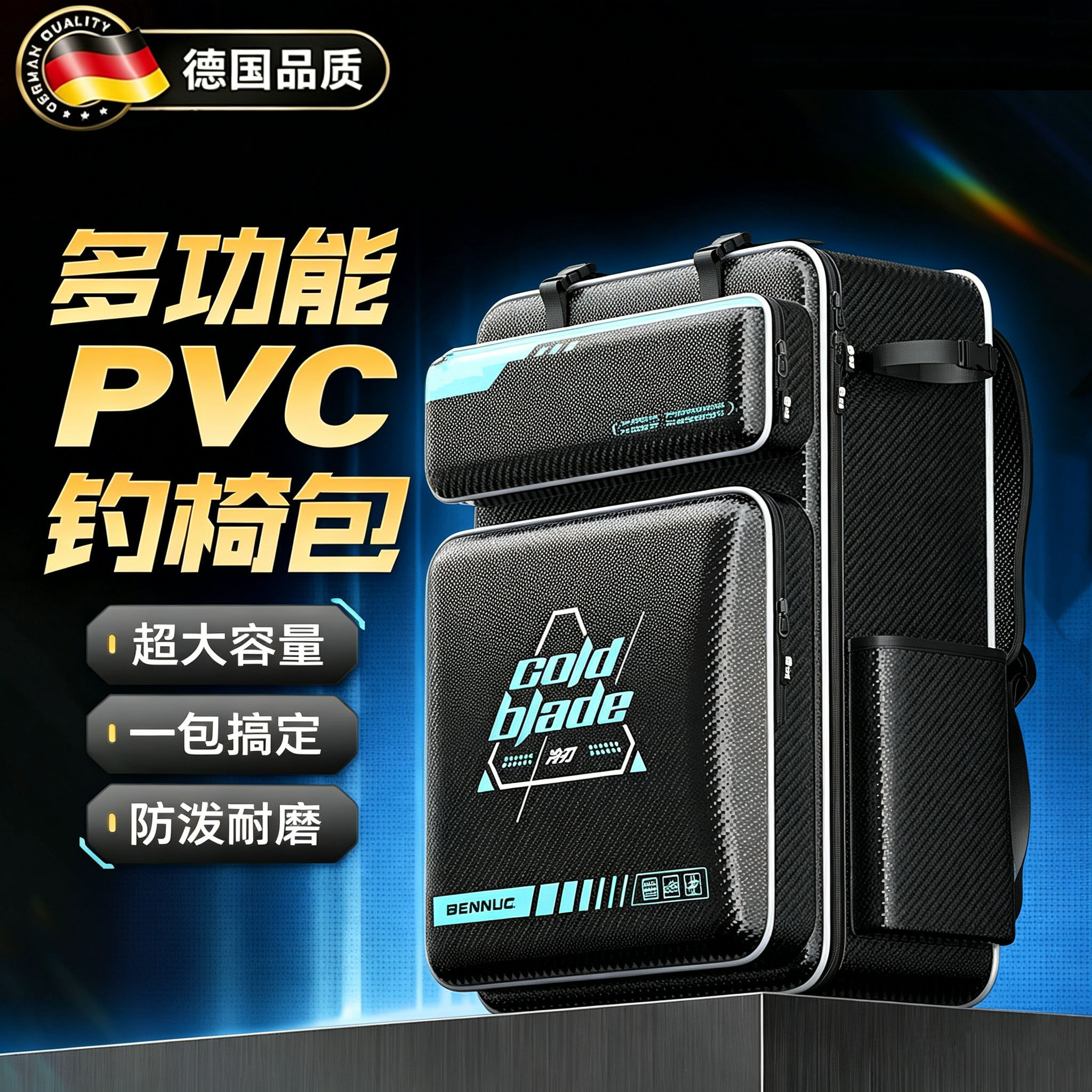 德国新款户外骑士钓椅背包双肩多功能钓鱼背包耐磨渔具包钓椅包