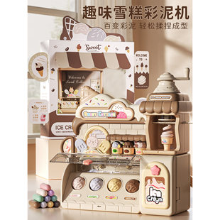 冰淇淋彩泥玩具儿童女孩子儿童食品级橡皮泥超轻粘土圣诞礼物3岁6