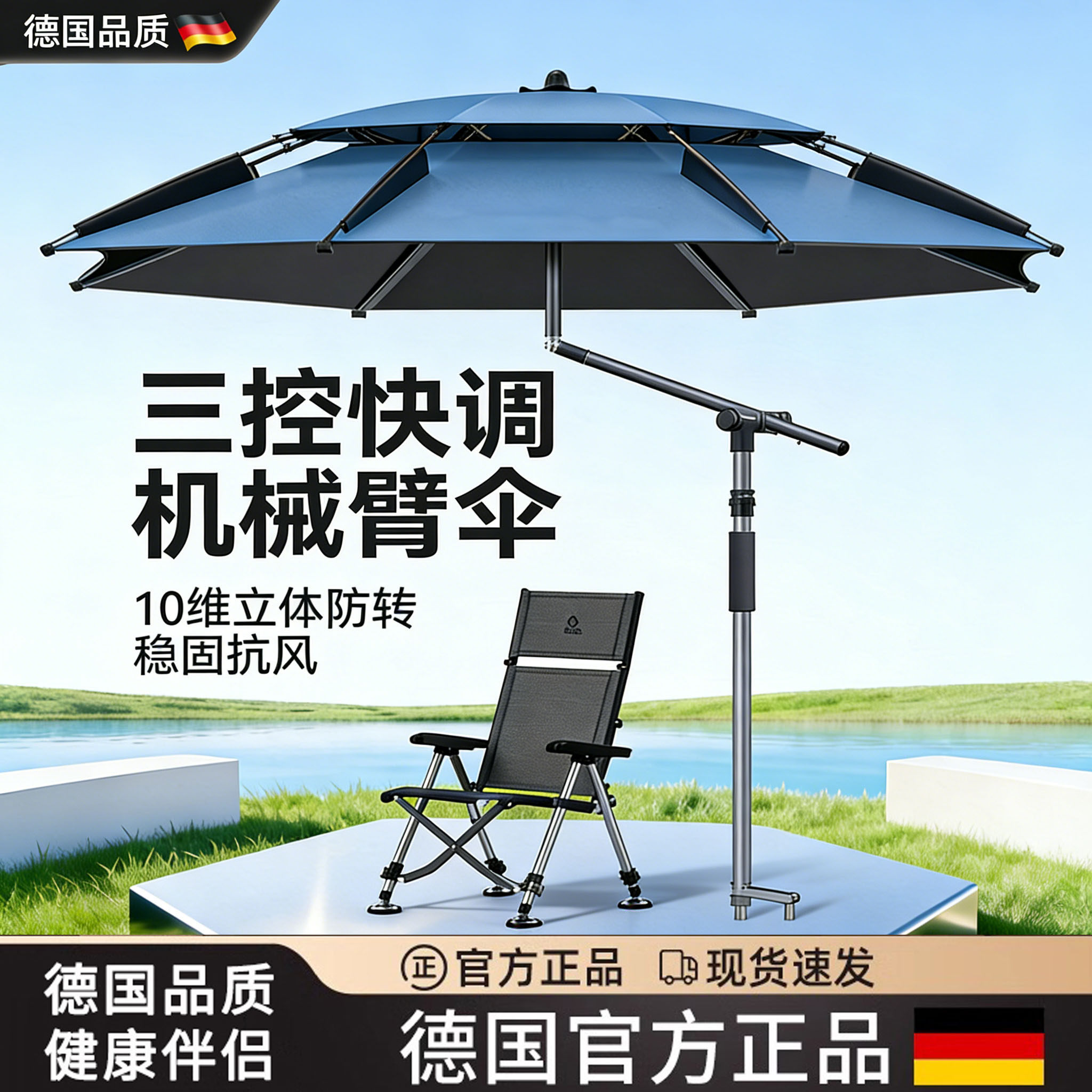 德国钓伞钓鱼专用遮阳伞雨伞十大名牌野钓专用钓鱼伞户外露营伞