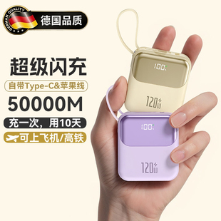 德国充电宝自带线两万毫安超级快充超大容量小巧便携定制移动电源