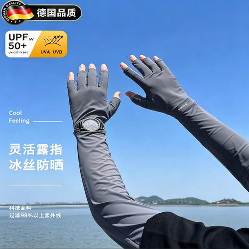 德国进口防晒手套夏季冰丝露指套