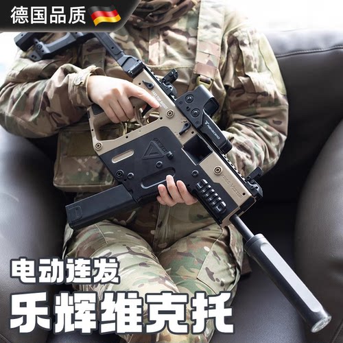 德国进口维克多p90电动儿童玩具