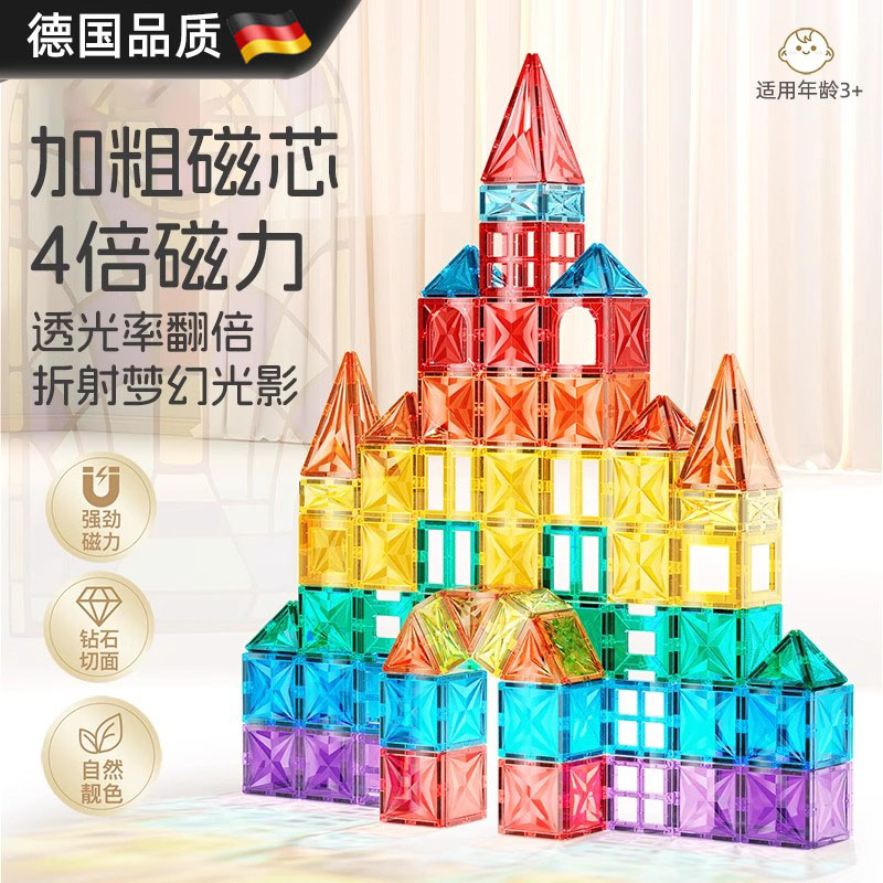 德国进口3到6岁孩子益智拼装玩具