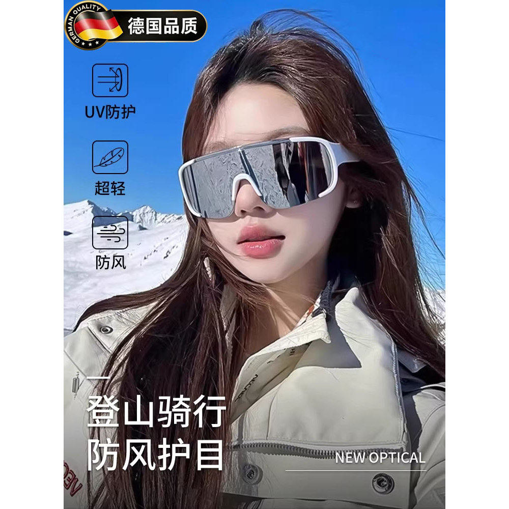 德国滑雪护目镜雪地登山太阳眼镜户外爬山徒步防紫外线防风镜墨镜