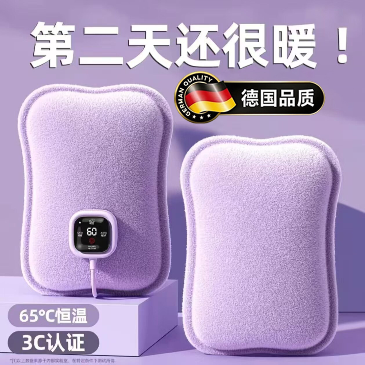 德国热水袋充电款式暖宝宝暖水袋防爆恒温暖手宝被窝专用热敷神器