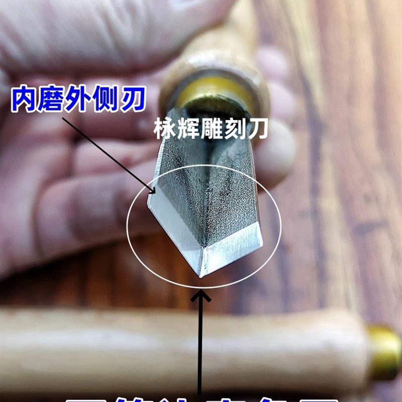 高速网直角刀90度三角刀内磨外侧刃L型嫁接刀切角手工雕刻刀磨好