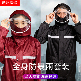 机车外卖骑手长款 雨衣雨裤 女士防暴雨分体式 套装 全身防水 男款