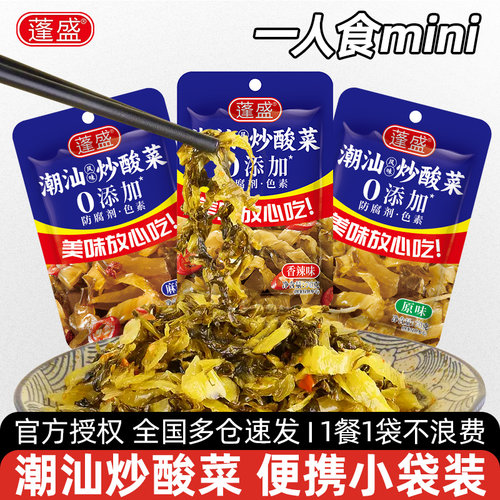 蓬盛炒酸菜正宗潮汕特产香辣麻辣酸菜鱼拌面配粥开胃咸菜下饭菜