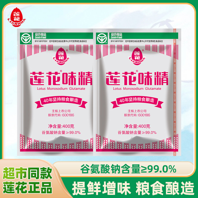 莲花味精400g家用味精粉调味料鸡精无添加炒菜调味品,粮油调味/速食/干货/烘焙,鸡精/味精/鸡粉,淘宝优惠券,粉丝福利购,淘宝优惠卷
