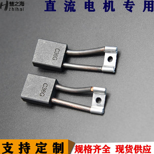 彗之海J204含铜材质直流电机双线碳刷9 20通用耐磨规格可定制