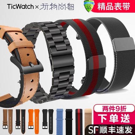 Ticwatch Pro手表3表带Prox/2020/E/2代经典C2/S2智能GTX腕带Ticw