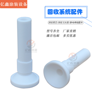 回收泵泵芯静电喷涂喷粉房回收室大小旋风粉芯回收泵文氏管