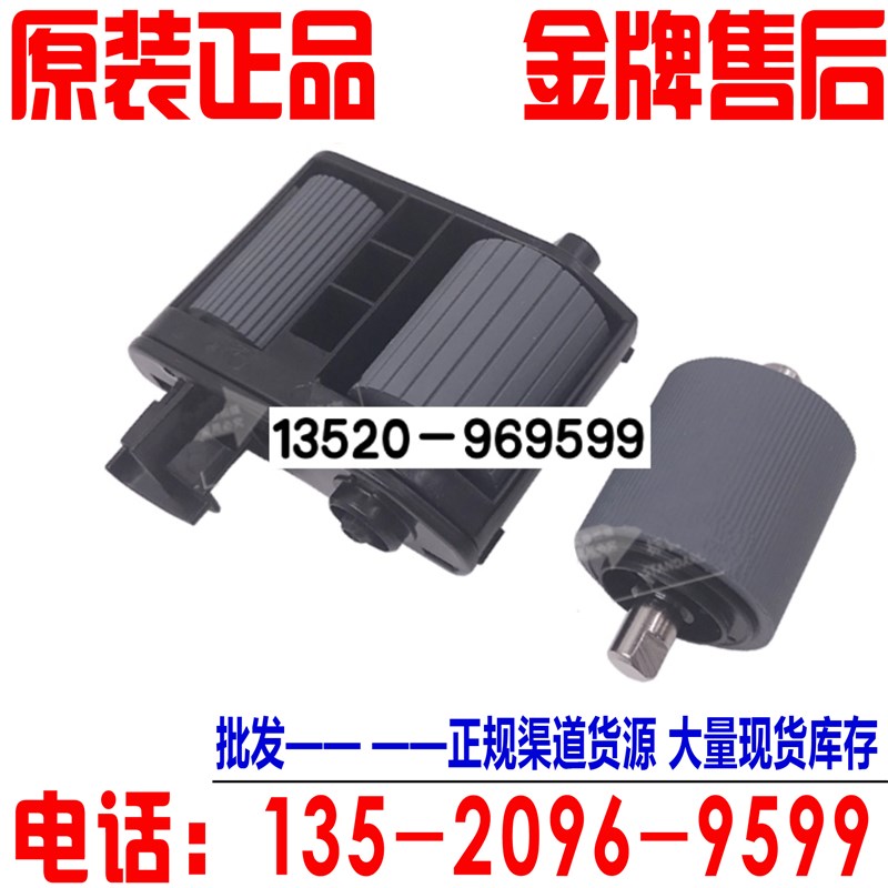 全新原装惠普HP 9120FN2搓纸轮HP 8500FN2扫描仪 ADF搓纸轮分页器
