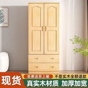 实木衣柜全实木衣柜儿童抽屉家用衣橱卧室简约松木出租屋单人衣橱