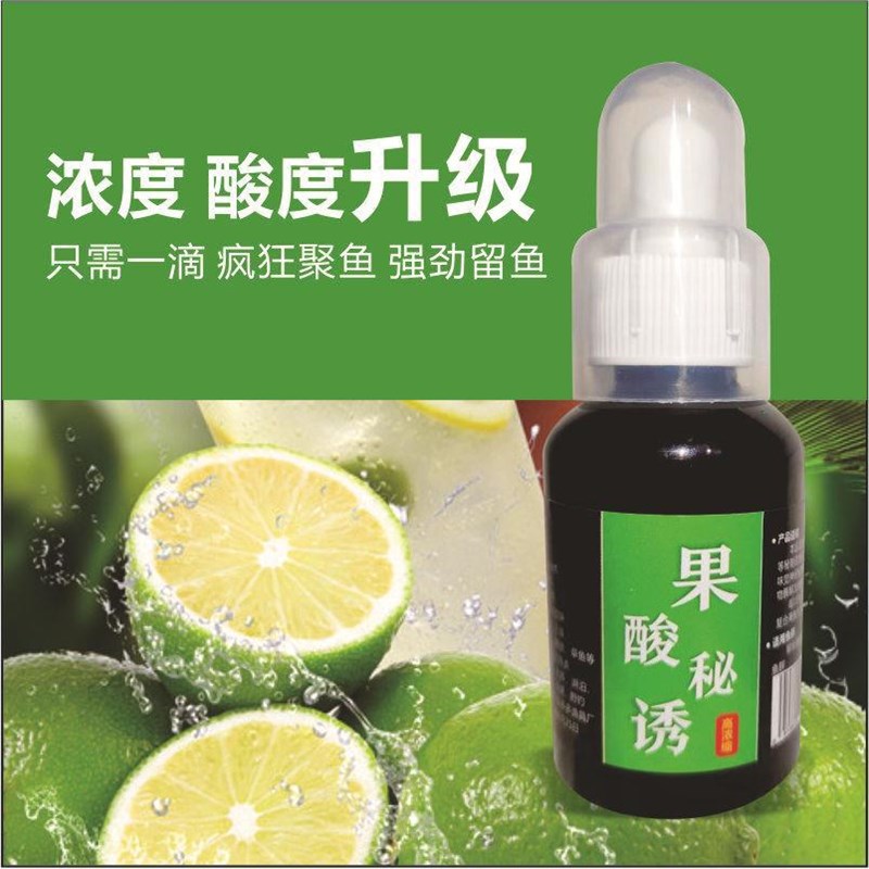 鱼诱果酸迷诱钓鱼小药鲫鱼鲤鱼草鱼诱鱼增强药开口添加剂鲢鳙饵料
