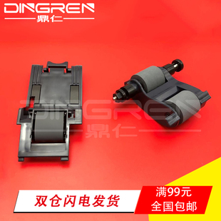 M680输稿器搓纸轮hpM525 M630 M575 X585 M775 适用 M725 惠普HP