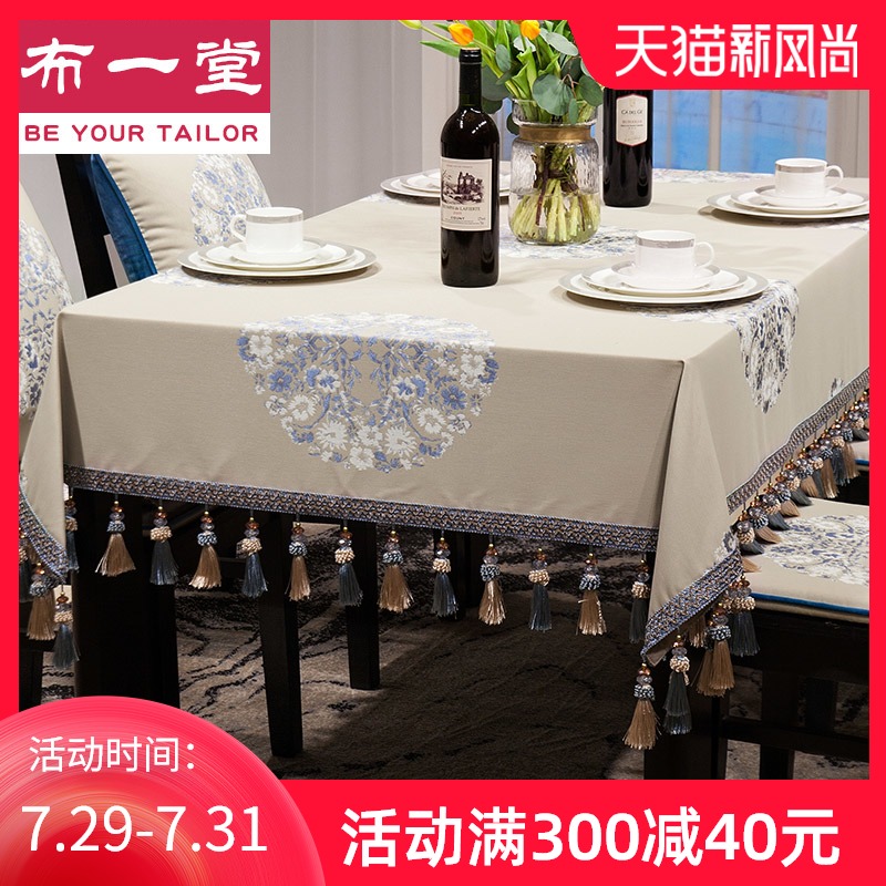 新中式餐桌布1076轻奢家用中式茶几桌布中国风客厅布艺长方形台布