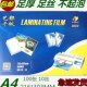 相片过塑膜 A4护卡膜 千帆A4 100MIC过塑膜A4塑封纸A4过塑膜