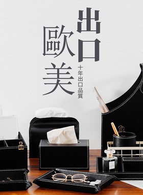 Handler简约桌面化妆品首饰皮革杂物收纳盒梳妆台刷笔收纳筒套装