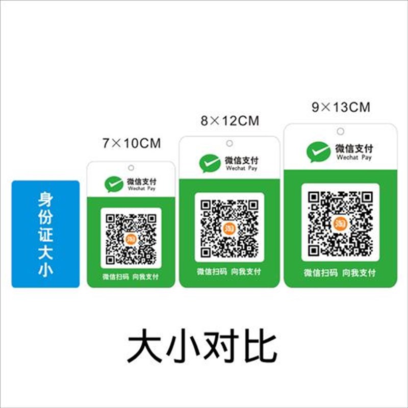 定制做亚克力二维码支付码挂牌扫标志牌/提示牌/付款