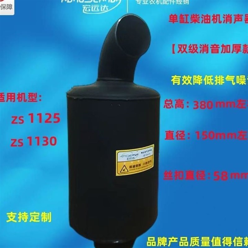 单缸柴油机消声器ZS195/1100/1105/1110/1115/ L24/1125加厚烟筒