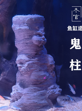 冬官手作 水泥混凝土鱼缸造景装饰品摆件家居盆景假山罗马柱子