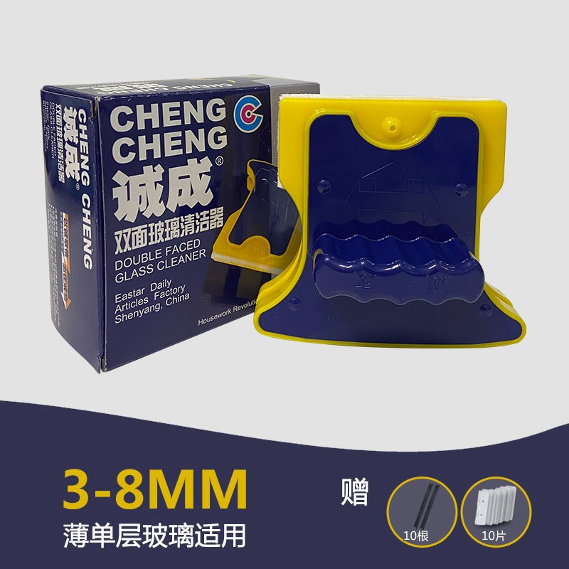 诚成 双面玻璃清洁器擦窗器单层保洁工具高楼层擦窗户刮窗器家政