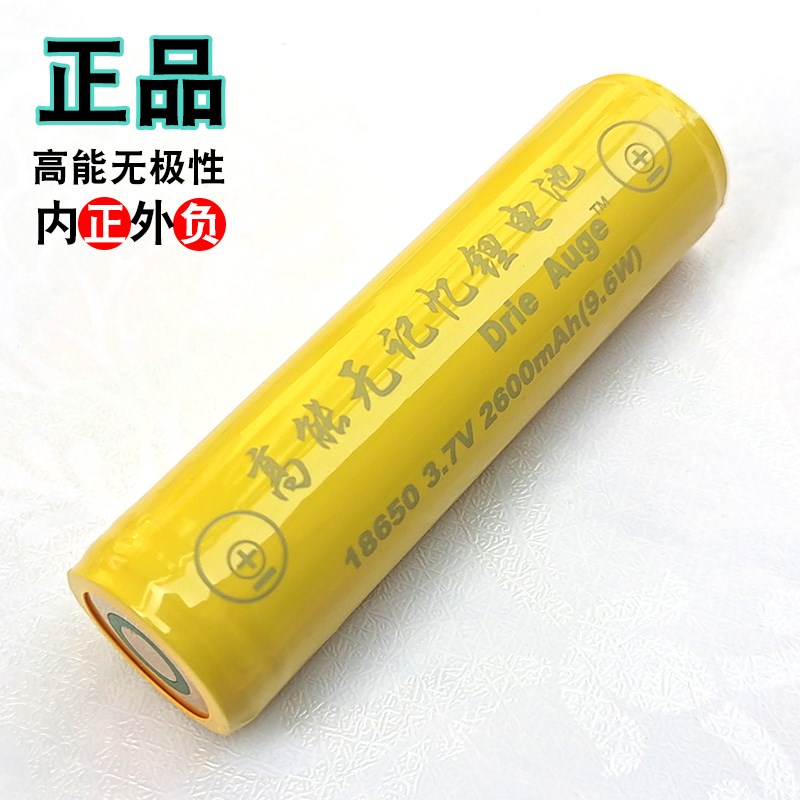 海洋王JW7622高能无记忆锂电池18650远光手电强光巡检高容量充电